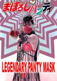 Legendary Panty Mask (1991) 1st Film