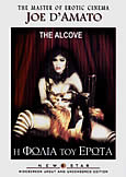 ALCOVE (1984) Joe D'Amato/Laura Gemser/Annie Belle/Lilli Carati