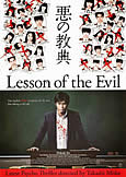 Lesson of the Evil (2012/13) Takashi Miike bloody horror!