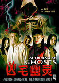Ghosts of Guang Xi (2006)