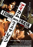 I Come with The Rain (2009) Josh Hartnett!