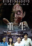 Herman Lau\'s SECOND COMING (2014) Dark Horrors