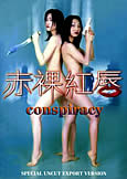 CONSPIRACY (2001) Sophie Ngan & Bessie Chan in HK Thriller!