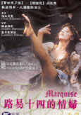 MARQUISE (1997)