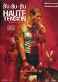 HIGH TENSION (2003) [HAUTE TENSION]