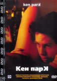 KEN PARK (2002) Larry Clark\'s banned movie