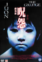 JUON - GRUDGE (2002) Takashi Shimizu | Kiyoshi Kurosawa
