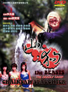 BEASTS: CHAINSAW SLAUGHTER (1999) Anthony Wong
