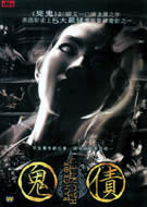 Bangkok Haunted (2008) from director of \"Body\"