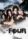 The Four (2013) Superhero \"X-Men\" in Feudal China