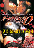 All Night Long 4: Intial O (2002) directed by Katsuya Matsumura