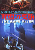 The Rape After (1986) Fully Uncut 98 minutes!