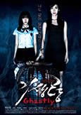 Ghastly (2011) Ko Seoh-Jin\'s Horrific Korean Debut Film