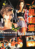 Black Butterfly (1990) Female Killer Challenges the Mob