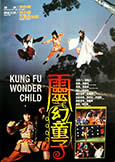 Kung Fu Wonder Child (1986) Lee Tso Nam/Yukari Oshima