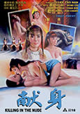 Killing in the Nude (1985) Lee Tso Nan Cat III Rarity