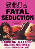 Fatal Seduction (1993) Carrie Ng & Michiko Nishiwaki