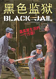 Black Jail (1982) atrocities in Japanese Prison Camp