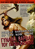 FEMALE BARBARIANS OF THE KON TRIBE (1983) Alberto Cavallone