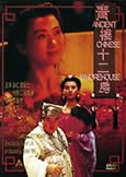 Ancient Chinese Whorehouse (1992) Ivan Lai CAT III