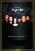 QUIET FAMILY (1998) Choi Min-sik