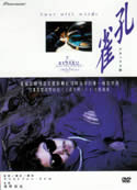 AWAY WITH WORDS (1999) Tadanobu Asano | Christopher Doyle