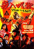 Visa to Hell (1991) Dick Wei's Rare Crime Fantasy