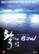 Kim Ki-Duk\'s The Bow (2005)