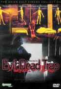 EVIL DEAD TRAP (1988) Toshiharu Ikeda