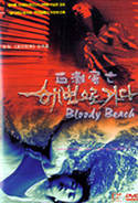 Bloody Beach (2004)