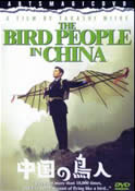 BIRD PEOPLE IN CHINA (1998) directed by Takashi Miike