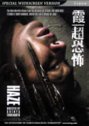 Haze (2006) [Limited] Shinya Tsukamoto