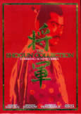 The Shogun Collection (4 DVDs) Kinji Fukasaku | Sonny Chiba