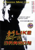 Like A Dragon (2007) Takashi Miike!