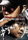 Chaser (2008) Korea\'s Action Hit