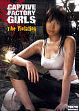 Captive Factory Girls: Violation (2007) X