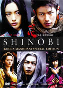 Shinobi (2005) Incredible Ninja Action!