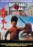Big Man Japan (2007) superhero mayhem