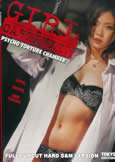 Psycho Torture Chamber (2008) X Asami