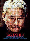 Takeshis\' (2005) Beat Takeshi Kitano!