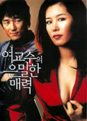 Bewitching Attraction (2006) Moon So-Ri!