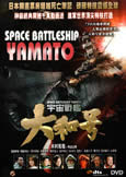 Space Battleship Yamato (2011)