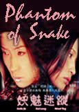Phantom of Snake (2001) Jade Leung | Cecilia Yip