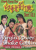 Virgin Power: Snake Goblin (X) (2 discs)