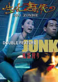 Bio Zombies PLUS Junk (2 DVDs)