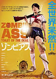 Toilet of the Dead: Zombie Ass (2012) Asami | Nobora Iguchi