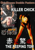 Peeping Tom (X) PLUS Killer Chick (X) Jade Leung