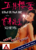 Behind Pink Door PLUS Sex For Sale (Rough S&M) Pauline Chan