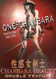 One-Chanbara (2008) Double Feature