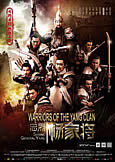 Warriors of the Yang Clan (2013) Ronny Yu film
